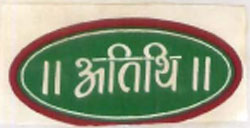 Atithi Device mark 1048484 Trademark