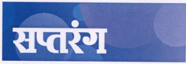 Satrang (device) Device mark 1809911 Trademark