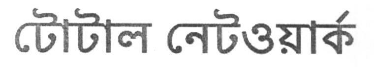 Total Network (device Of Other Language) Device mark 1606343 Trademark
