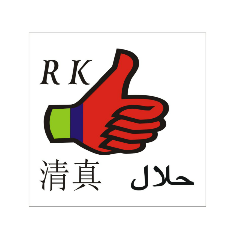 Rk Halal (device Of Thumb) Device mark 2625637 Trademark