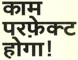 Kaam Perfect Hoga! Device mark 2984763 Trademark