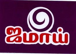 Jamaai Device mark 1693565 Trademark