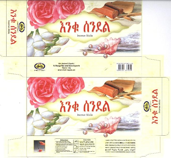 Inqu Device mark 1838302 Trademark