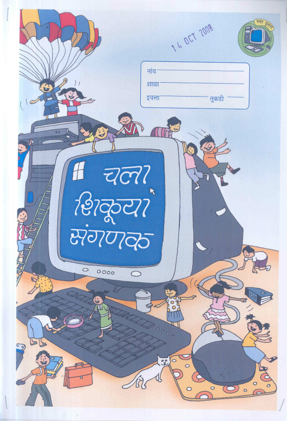 Device Mark Device mark 1742970 Trademark