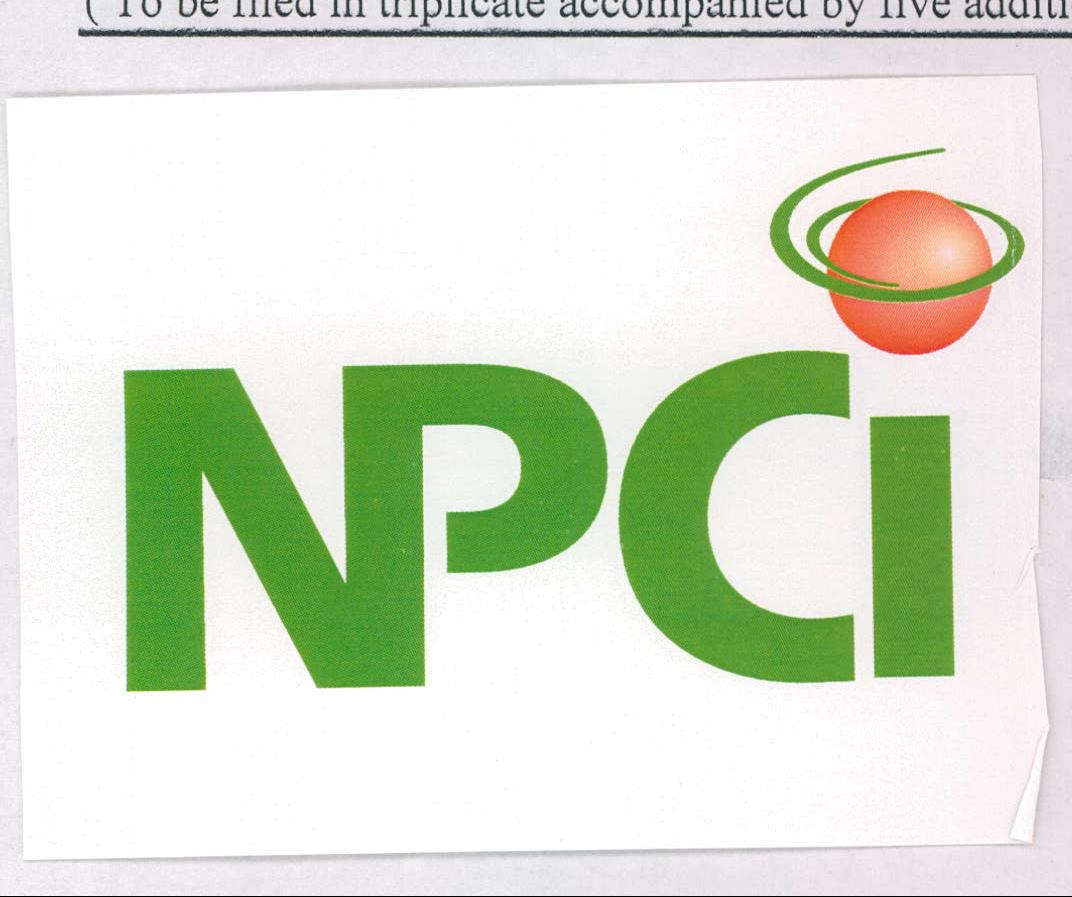 Npci Device mark 1991637 Trademark