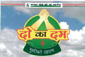 Do Ka Dum (label) Device mark 1821772 Trademark