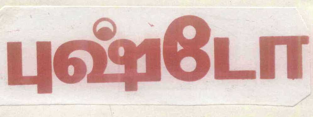 Pusto Device mark 445490 Trademark