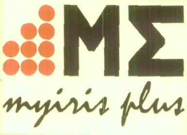 M Myirin Plus (label) Device mark 1621856 Trademark