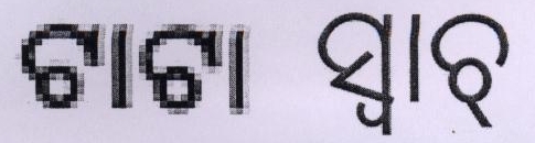 Tata Swach (label) Device mark 1797331 Trademark