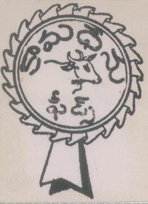 Kamadhenu(logo) Device mark 732476 Trademark