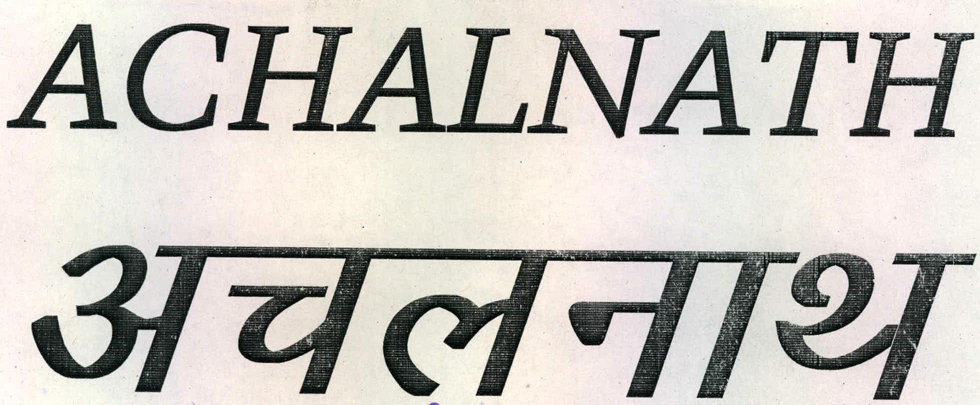 Achalnath Device mark 2202539 Trademark