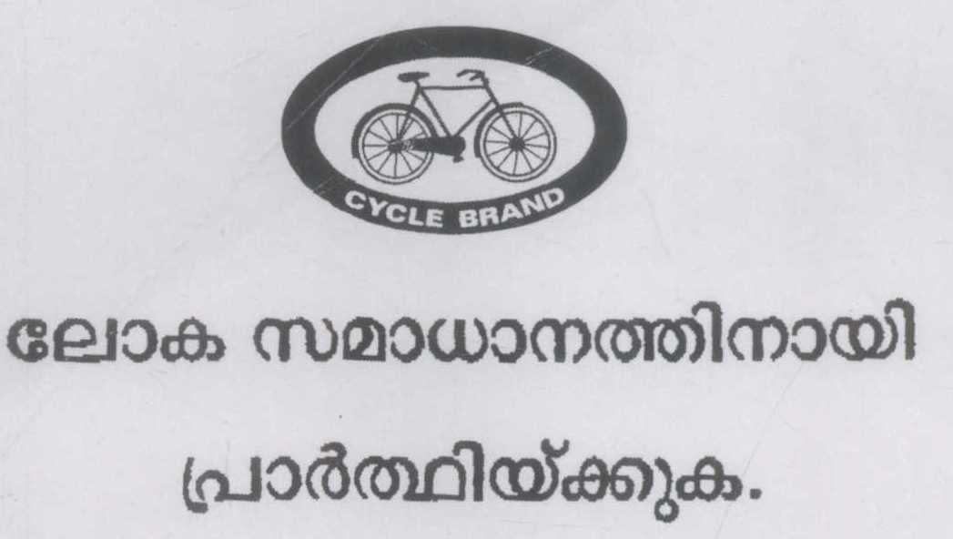 Cycle Device mark 1062381 Trademark