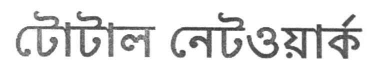 Total Network (device Of Other Language) Device mark 1606344 Trademark