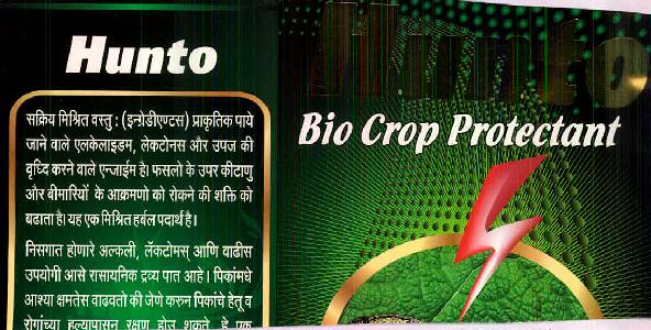 Hunto Device mark 2458832 Trademark