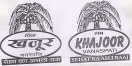 Pin Khajoor Vanaspati Device mark 1753693 Trademark