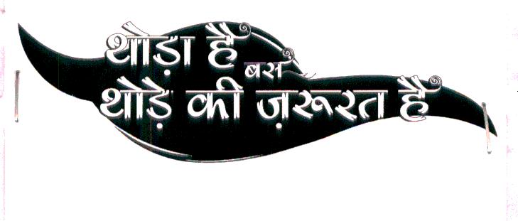 Thoda Hai Bus Thode Ki Jarurat Hai Device mark 1928489 Trademark