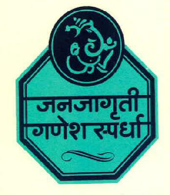 Janjagruti Ganesh Spardha (device Of Ganesha) Device mark 2790069 Trademark