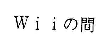 W I I Device mark 1812467 Trademark