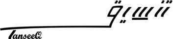 Tanseeq & Arabic & Logo Device mark 2450251 Trademark