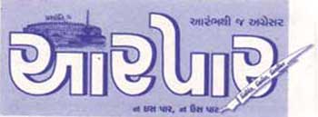 Aarpar (label) Device mark 1204614 Trademark