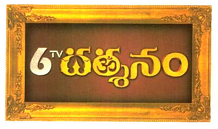 6tv Darshanam Device mark 2847283 Trademark