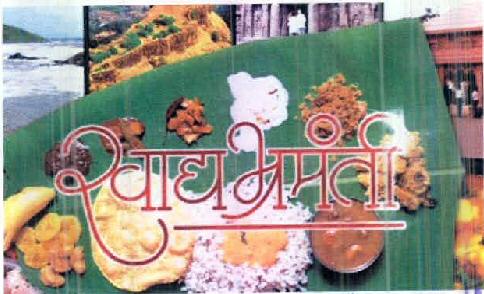 Khadya Brhamanti Device mark 2614495 Trademark