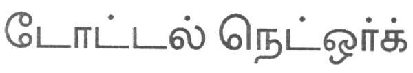 Total Net Work (tamil Characters) Device mark 1606370 Trademark