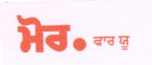 More.for You (punjabi) (label) Device mark 1676246 Trademark