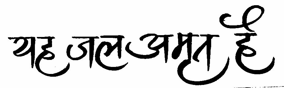 Yeh Jal Amrut Hai (hindi) Device mark 1168249 Trademark