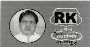 Rk Ka Kranti Chanachur Device mark 2379824 Trademark