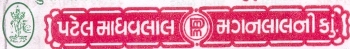 Patel Madhavlal Maganlal & Co. Device mark 2484602 Trademark