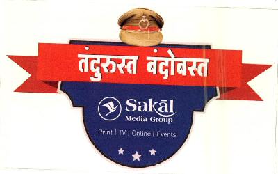 Tandurust Bandobast Sakal Media Group Device mark 2598603 Trademark