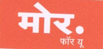 More. For You (label) Device mark 1676271 Trademark