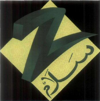 Z Salaam Device mark 1842978 Trademark