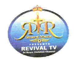 R.r. Foundation & Charitable Trust Device mark 1757458 Trademark