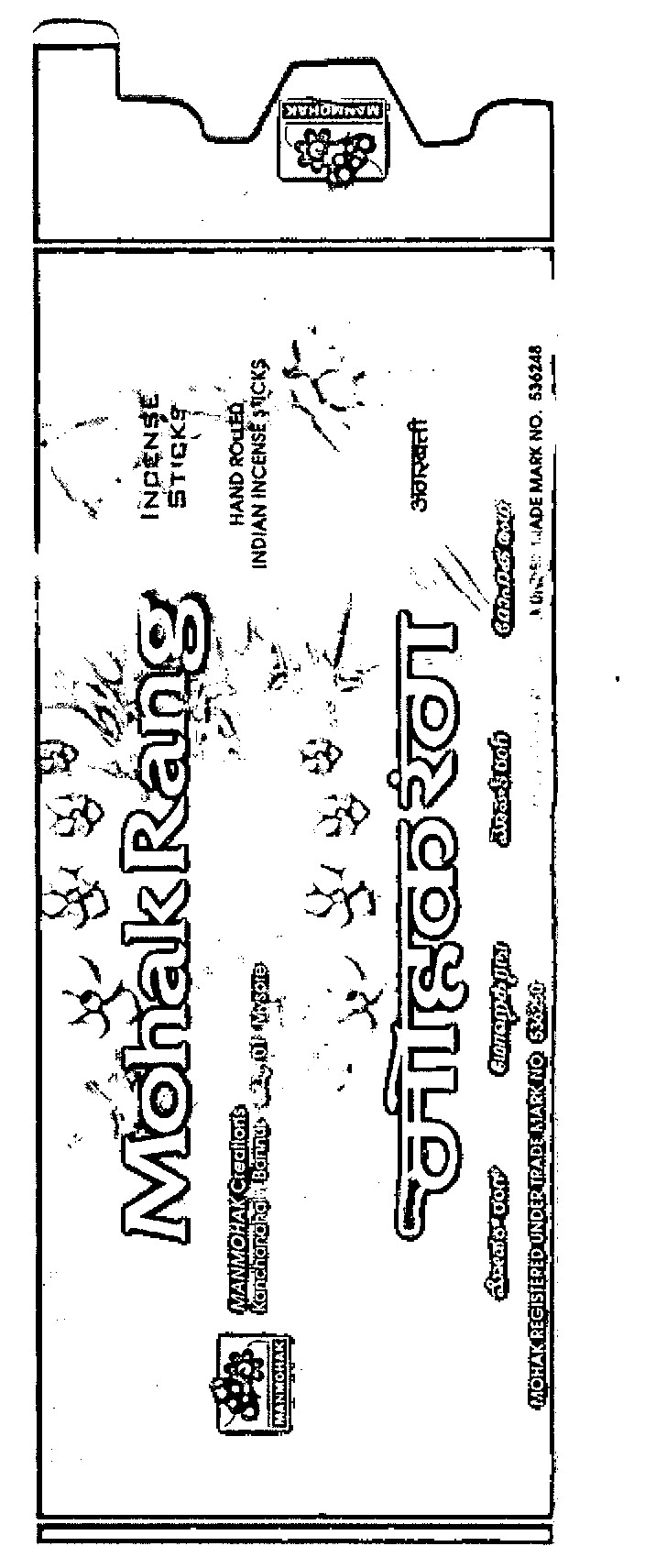 Mohak Rang, Flower (device) Device mark 866888 Trademark