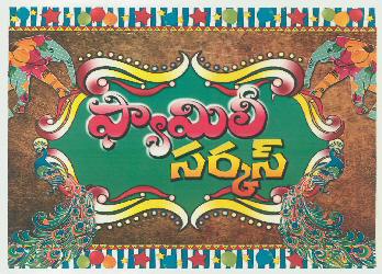 Family Circus (label) Device mark 2778082 Trademark