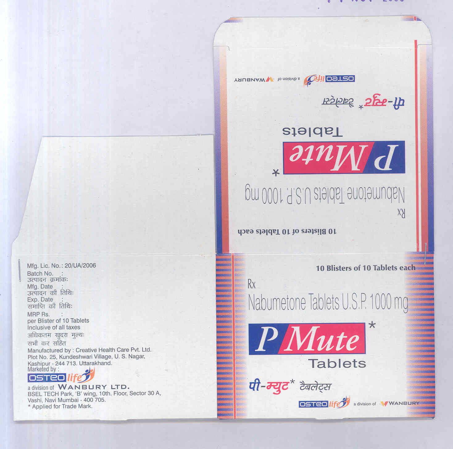 P Mute (label) Device mark 1753688 Trademark