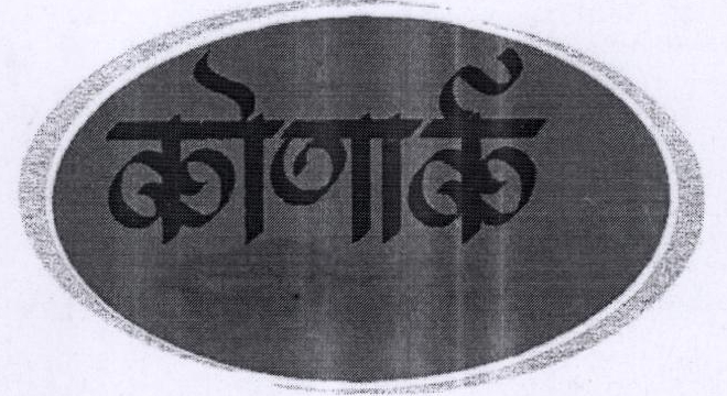 Konark Device mark 1853664 Trademark