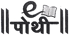 Paothi Device mark 1683091 Trademark