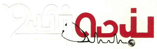 Life And Soul Device mark 2830363 Trademark