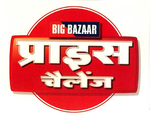 Big Bazaar Price Challenge Device mark 2186667 Trademark