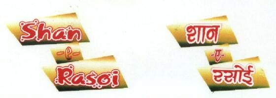 Shan- E- Rasoi With Label Device mark 1689919 Trademark