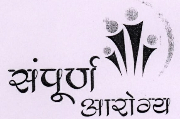 Samporna Aurogeya Device mark 1832436 Trademark