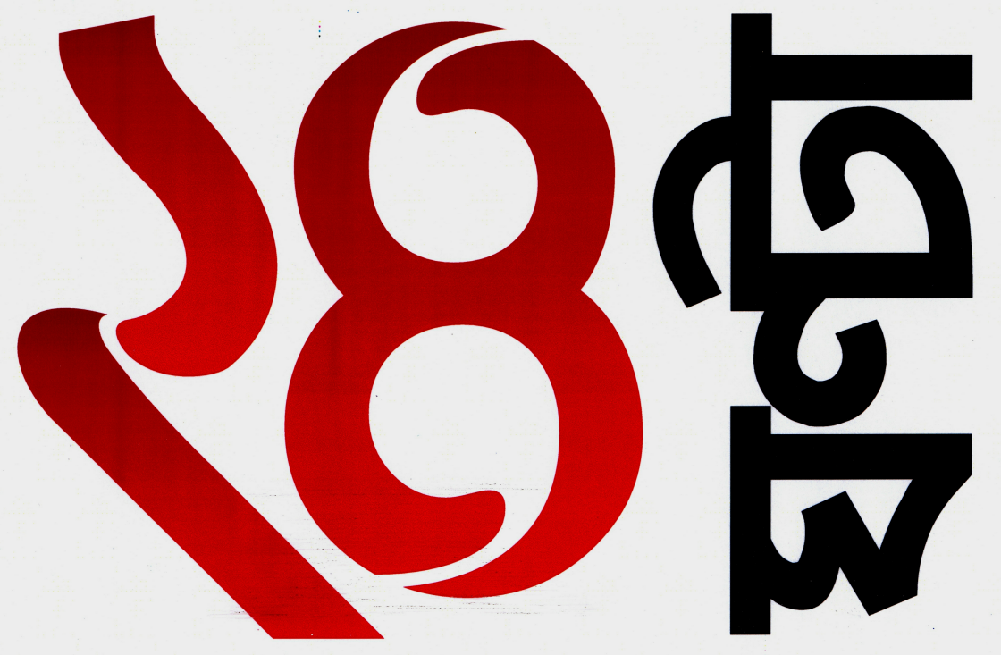 24 Ghanta Device mark 2587473 Trademark