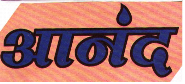 Anand Device mark 837435 Trademark