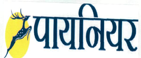 Painear (logo) Device mark 2240858 Trademark