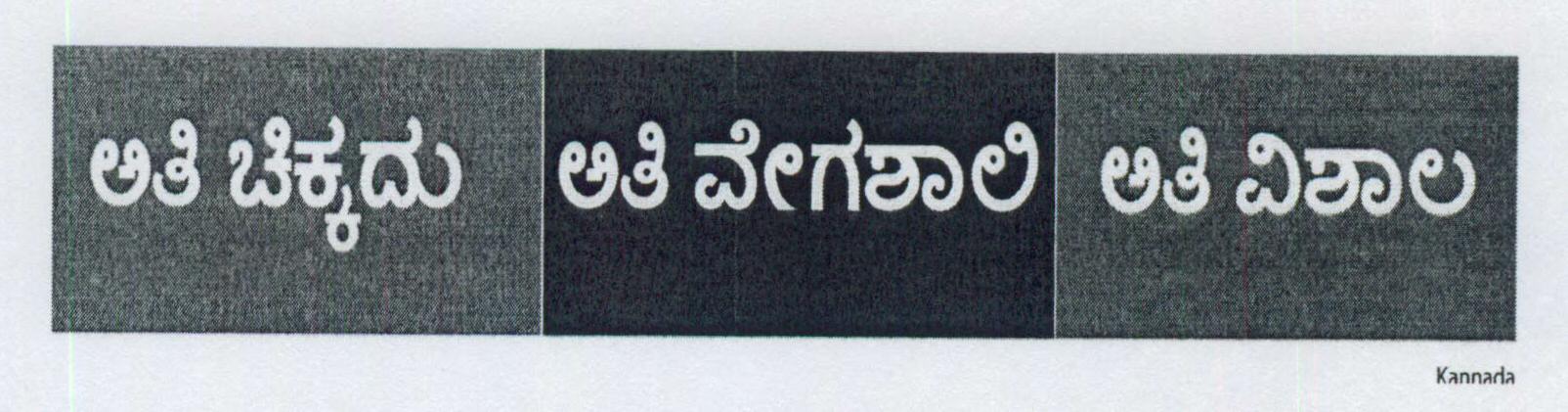 Youngest Fastest Largest (kannada) Label Device mark 1452516 Trademark