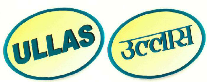 Ullas (label) Device mark 2416397 Trademark