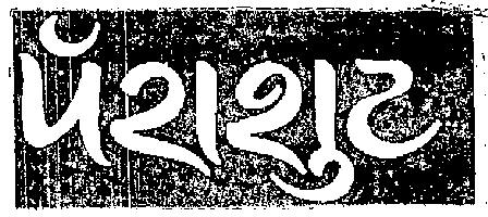 Parashut (label) Device mark 1111422 Trademark